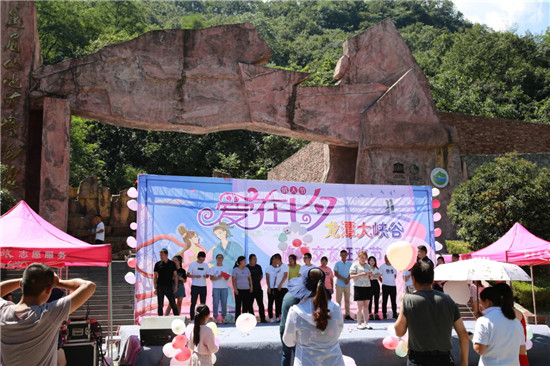 传统中国节•龙潭大峡谷景区当天举办丰富多彩的“七夕”主题活动！