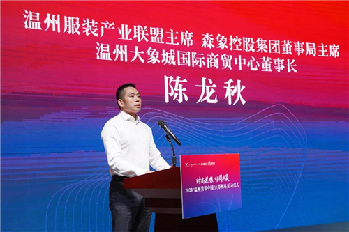 2020“温州男装中国行（郑州站）”启动仪式在郑州大观国贸拉开帷幕