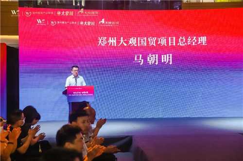 2020“温州男装中国行（郑州站）”启动仪式在郑州大观国贸拉开帷幕