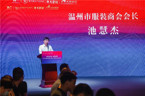 2020“温州男装中国行（郑州站）”启动仪式在郑州大观国贸拉开帷幕