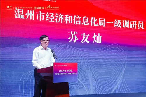 2020“温州男装中国行（郑州站）”启动仪式在郑州大观国贸拉开帷幕