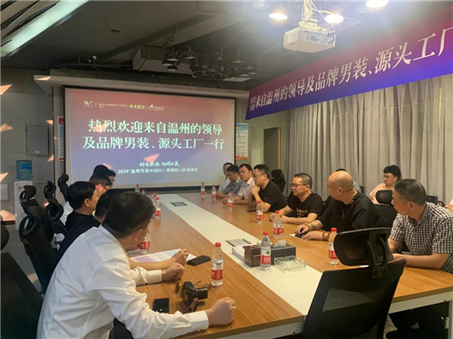 2020“温州男装中国行（郑州站）”启动仪式在郑州大观国贸拉开帷幕