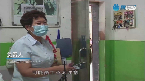 郑州国贸360：工人商场上厕所被拒，保洁：身上土太多，怕把水管堵了