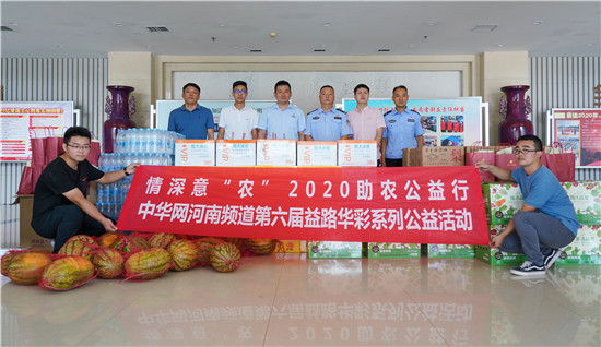 中華網河南聯合愛心企業連續六年為鄭州交警支隊“送清涼”