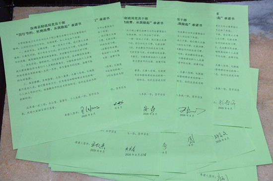 汝南县财政局举行党员干部“厉行节约、杜绝浪费、从我做起”承诺书集中签订仪式