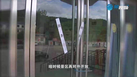 汝阳县龙隐景区滑道因大雨造成8人受伤 景区：没有钱 官方：封闭整改