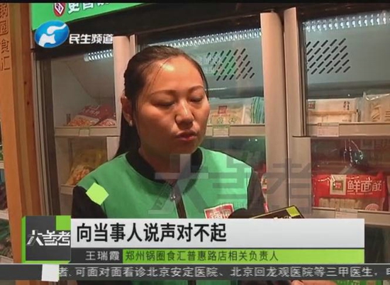 锅圈食汇郑州多家门店，出现分装食品不贴标签，食品安全岂能如此儿戏？