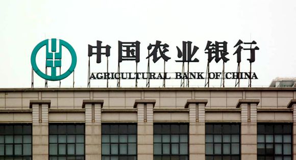 中国农业银行河南省分行副行长等3名高管被中国银保监会点名处罚