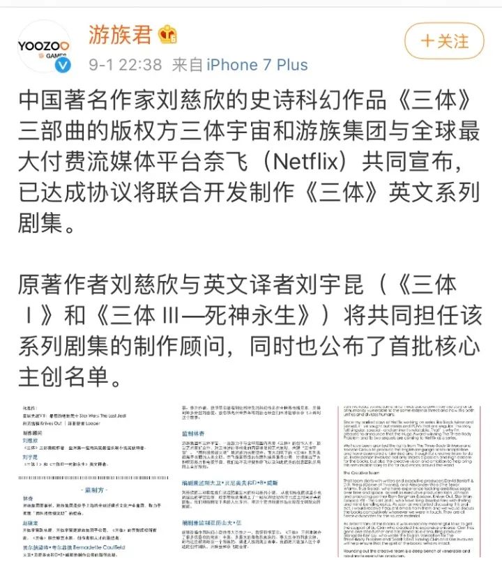 《三体》要拍英文版电视剧 看过三体的你,更期待哪一版?