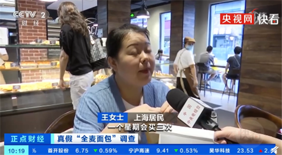 央视调查真假全麦面包 网友：有时候，食物的真相让人发指