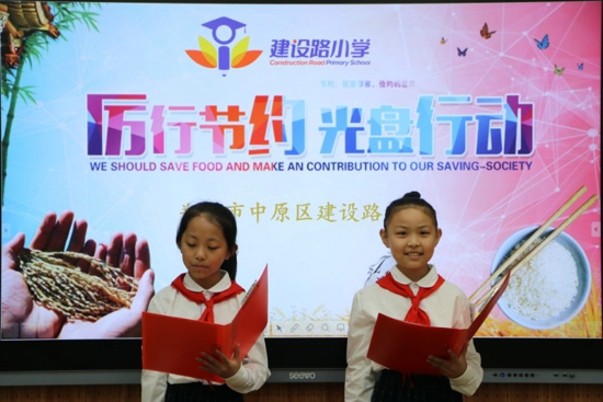 郑州市中原区建设路小学举行“传承红色基因 培育时代新人”主题开学典礼