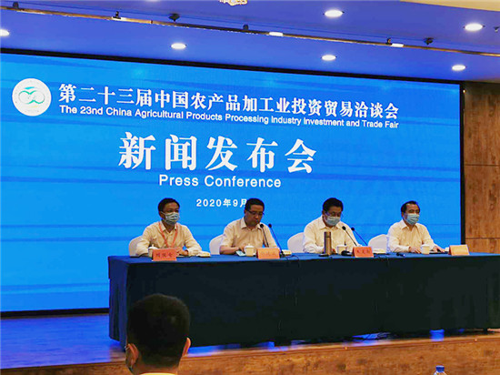 第23届中国农产品加工投洽会首场新闻发布会在驻马店市召开