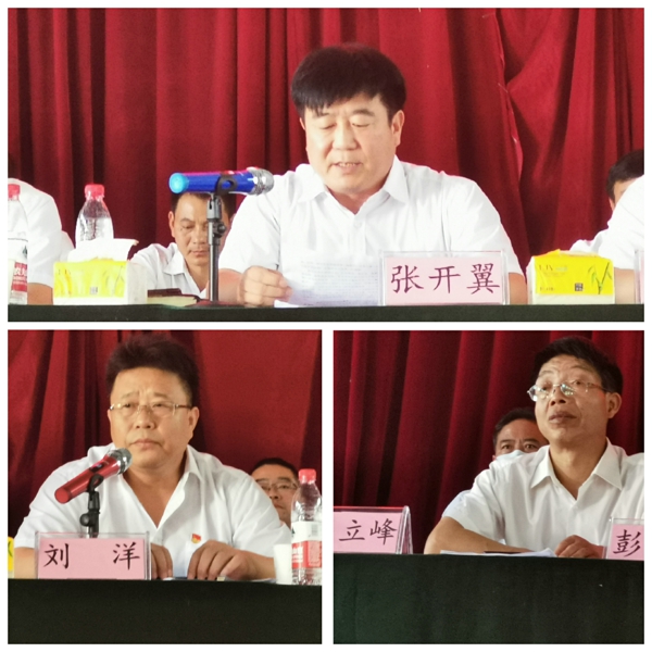 汝南县王岗镇举行第36个教师节表彰大会