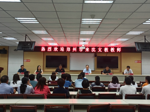 郑州市管城回族区19名教师启程赴周口“两区”支教