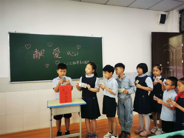 郑州市管城区南学街小学举行“爱心献他人 真情满校园”慈善日捐款活动