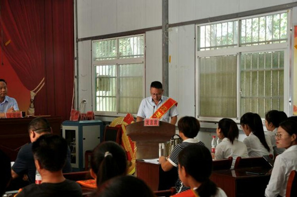 邓州市高集镇庆祝第36个教师节暨助学兴教奖励基金发放大会隆重举行
