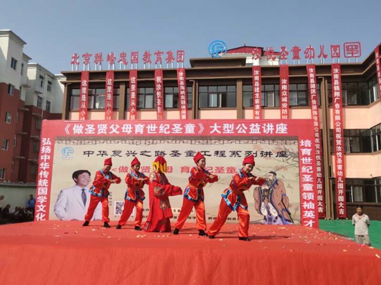 汝南县首家国学普惠园(汝悦圣童幼儿园)举行开园典礼