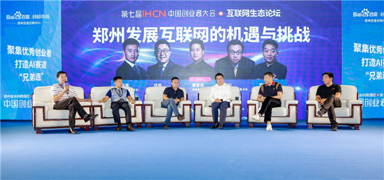 第八届中国创业者大会即将启幕