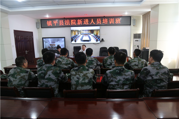 镇平县法院组织新入职干警开展岗前培训