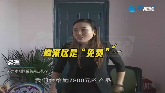 用手机看“免费”学美甲，竟然要贷款？郑州时尚诺美美业经理：留得住你的人，也留不住你的心