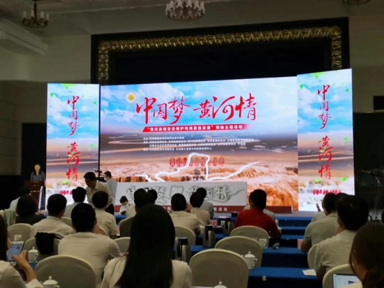 “中国梦·黄河情–我们的幸福河”网络主题活动启动 40余家媒体齐聚郑州讲述黄河鲜活故事