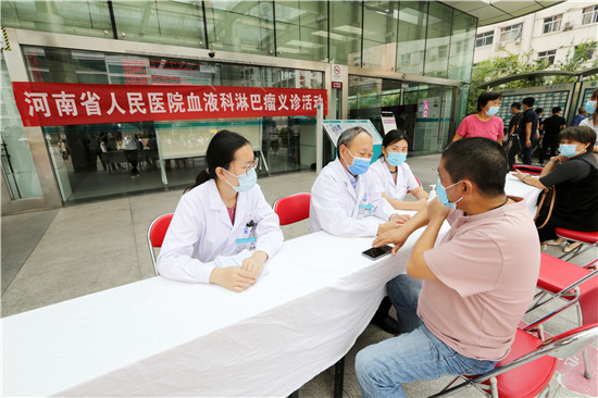 河南省人民医院血液科淋巴瘤义诊活动在郑州举行