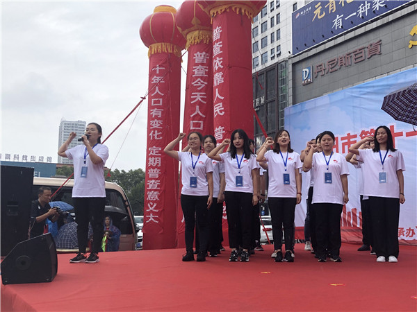 南阳市第七次全国人口普查宣传月启动仪式在卧龙区隆重举行