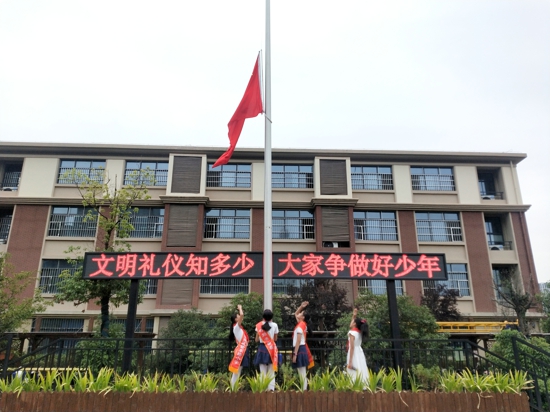 郑州市管城区紫东路小学举行文明礼仪主题教育活动