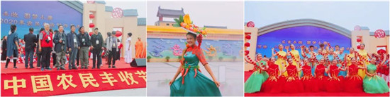 陕州地坑院丨三门峡“2020中国农民丰收节”开幕式圆满成功