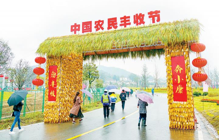 河南省2020年农民丰收节信阳分会场庆祝活动精彩纷呈