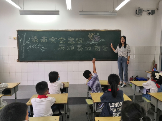 郑州市管城回族区南关小学 开展“提高安全意识，应对暴力伤害”主题中队会