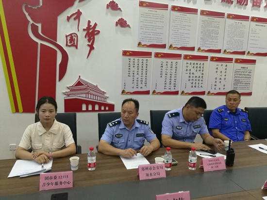 郑州市西悦城第一小学举行八员进校园工作会议