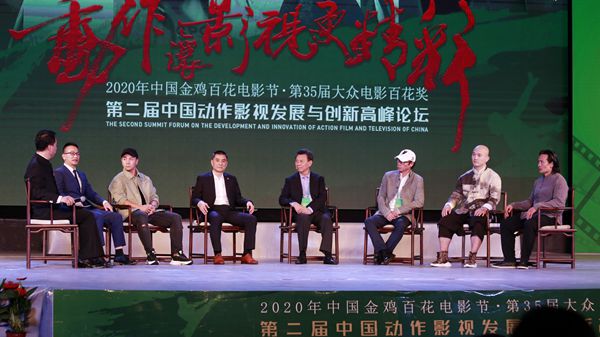 论道中国“动作影视” 第二届中国动作影视发展与创新高峰论坛在河南登封举行