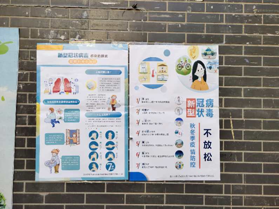 郑州市东风社区持续做好疫情防控知识宣传工作