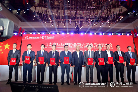 河南省乒乓球协会举行第六届会员代表大会 刘国梁出席