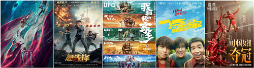 歌颂祖国赞家乡 电影院里庆双节