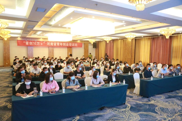 河南省青年创业就业基金会举办”青创10万+”青年创业培训班