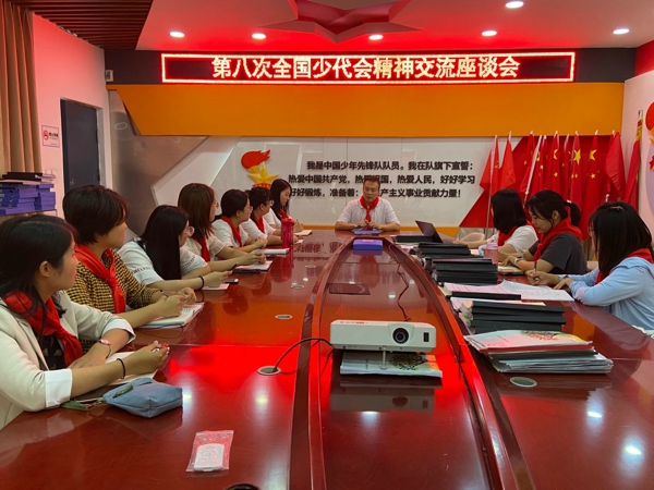 郑州市方楠少先队名师工作室 开展第八次全国少代会精神学习座谈会