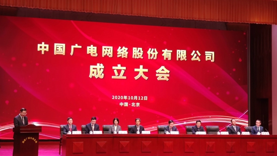 快讯！国内第四大运营商中国广电在京成立，5G192号段来了