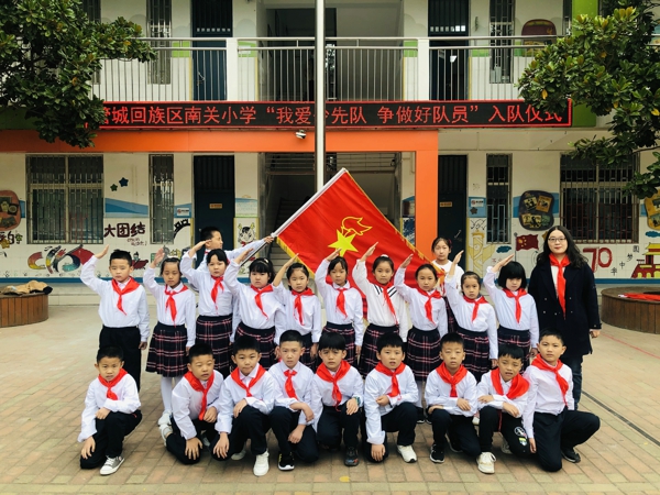 “我爱少先队 争做好队员”—— 郑州管城回族区南关小学举行新队员入队仪式