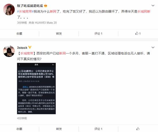 长城宽带疑似全国断网 网友：的确难用 谁用谁伤