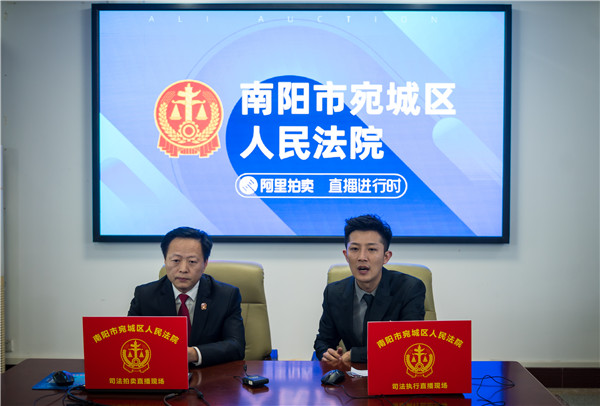 南阳市宛城区法院“迎双节”网拍专场活动硕果累累
