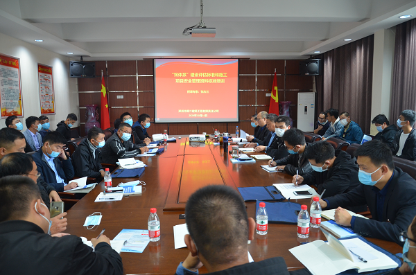 郑州二建公司举办“双体系建设评估标准和施工项目安全管理资料标准”培训讲座