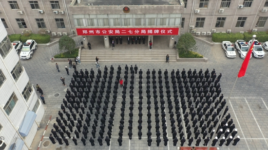 郑州警方拉开“改革强警”帷幕 群众“家门口”的派出所更便民