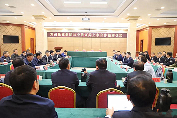邓州驰诚集团将成为邓州市第一家主板上市企业