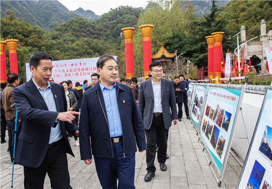 醉美红叶赏景正当时 平顶山市第十届(尧山)红叶节绚丽开幕