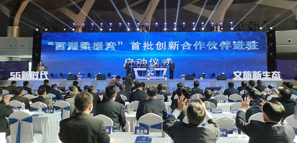 2020数字文化大会于10月19日在河南开封召开