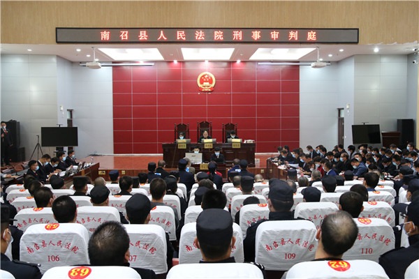 南召县人民法院公开审理66人涉黑案