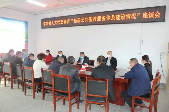 汝南县常兴镇人大主席团开展公共医疗服务体系建设情况专题调研