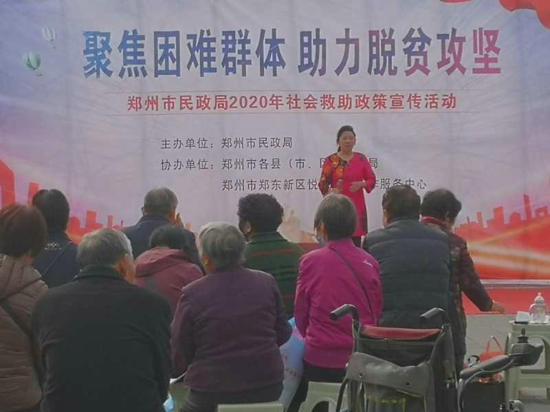 “聚焦困难群众，助力脱贫攻坚”社会救助宣传活动在巩义市举行